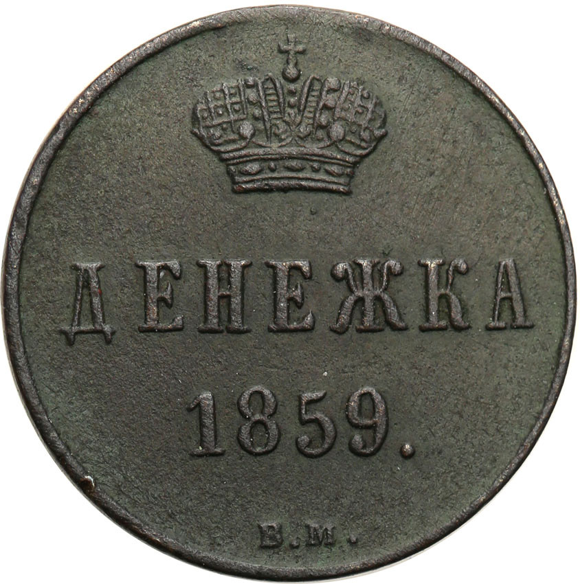 Polska XIX w./ Rosja.  Dienieżka (1/2 kopiejki) 1859 BM Warszawa